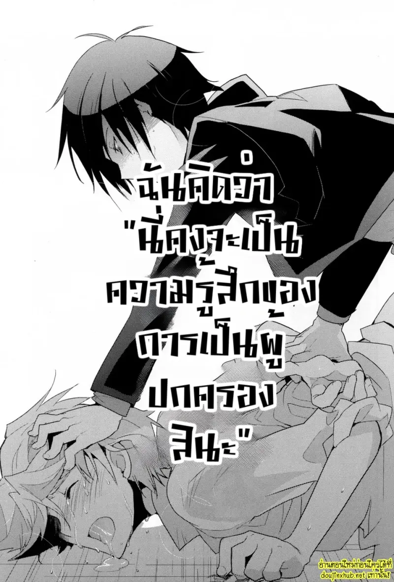 ศัตรูที่สมบูรณ์แบบ